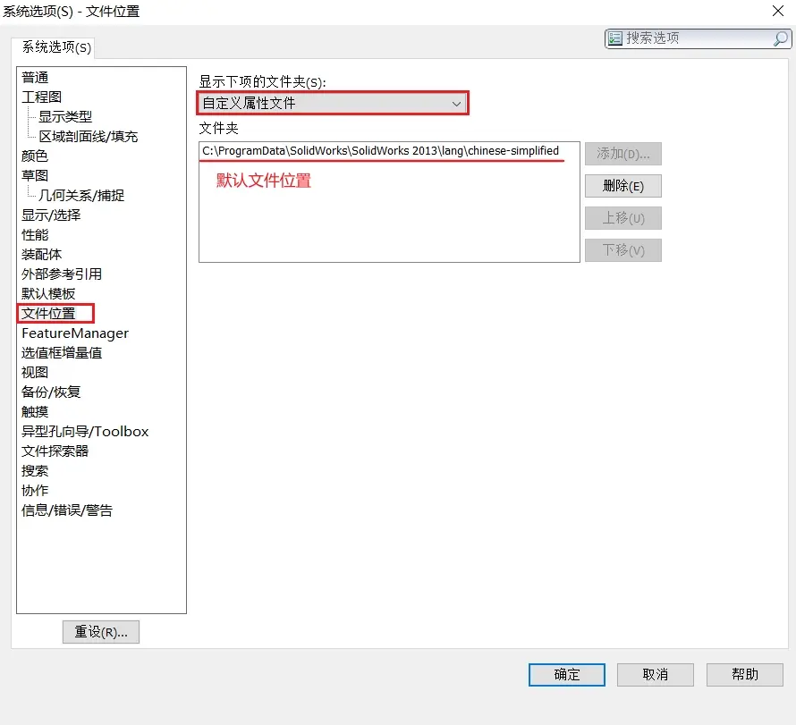 sw草图如何合并两条线